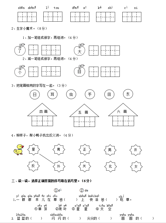 Ϻ2019СW(xu)һ꼉(j)ӢZ(y)\}8ڶ(y)