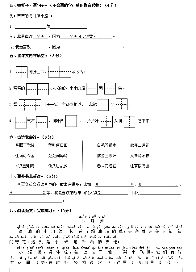 Ϻ2019СW(xu)һ꼉ӢZ\}8