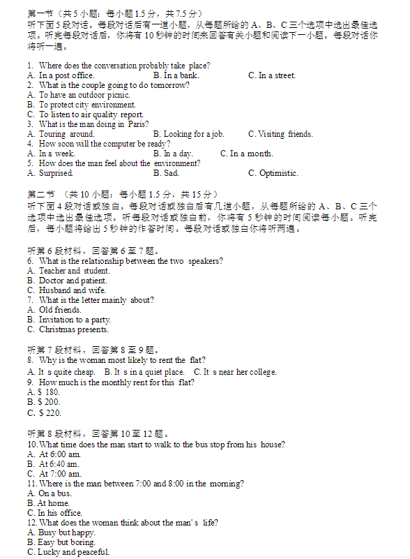 好的英语听力资料 191344_5dd7c2e8e2a4f.png