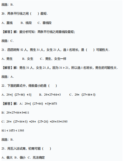 如何学习数学的十大技巧 131752_5df47080d9c4f.png