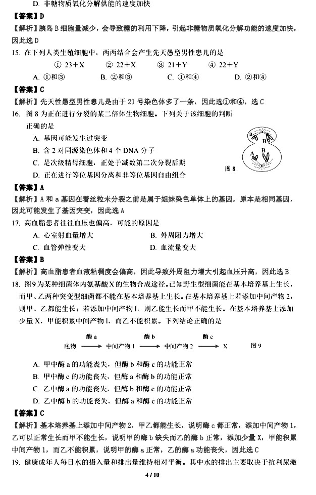 2020Ϻһģ⡢𰸡4ҳ