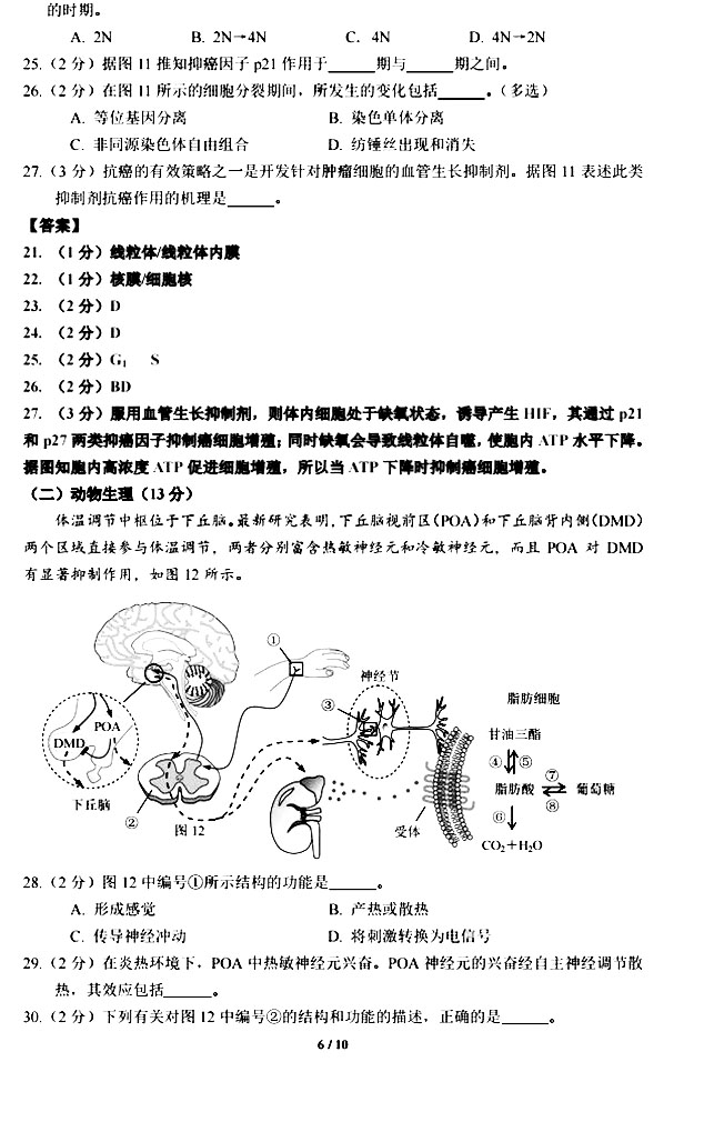 2020Ϻһģ⡢𰸡6ҳ