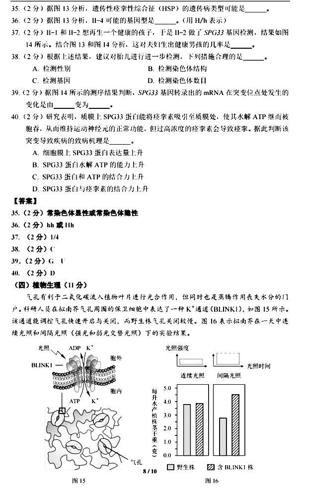 2020Ϻһģ⡢𰸡8ҳ