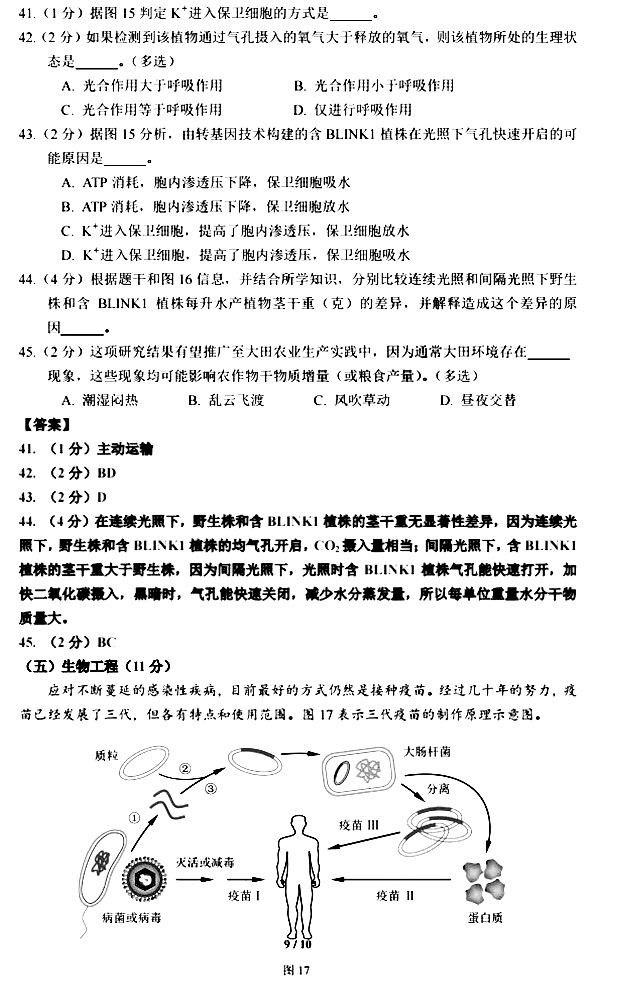 2020Ϻһģ⡢𰸡9ҳ