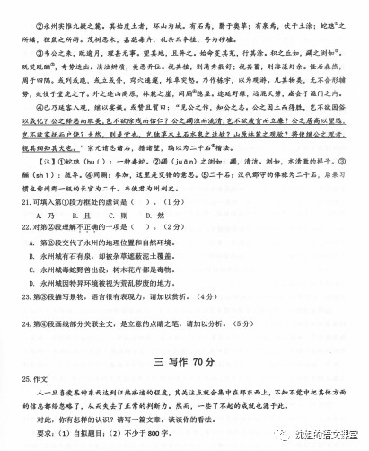 2020年上海长宁区高三一模语文作文题目
