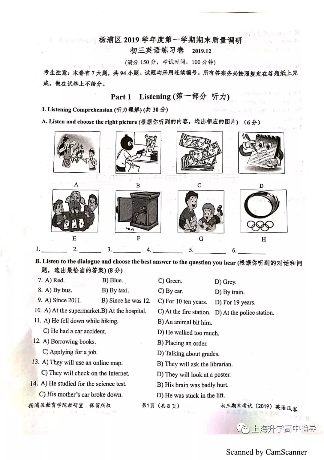 2020年杨浦区初三一模英语试题第1页