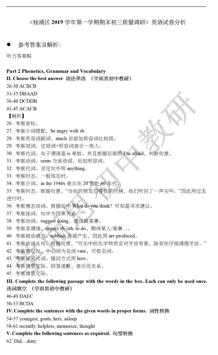 2020һģӢο𰸵һ62