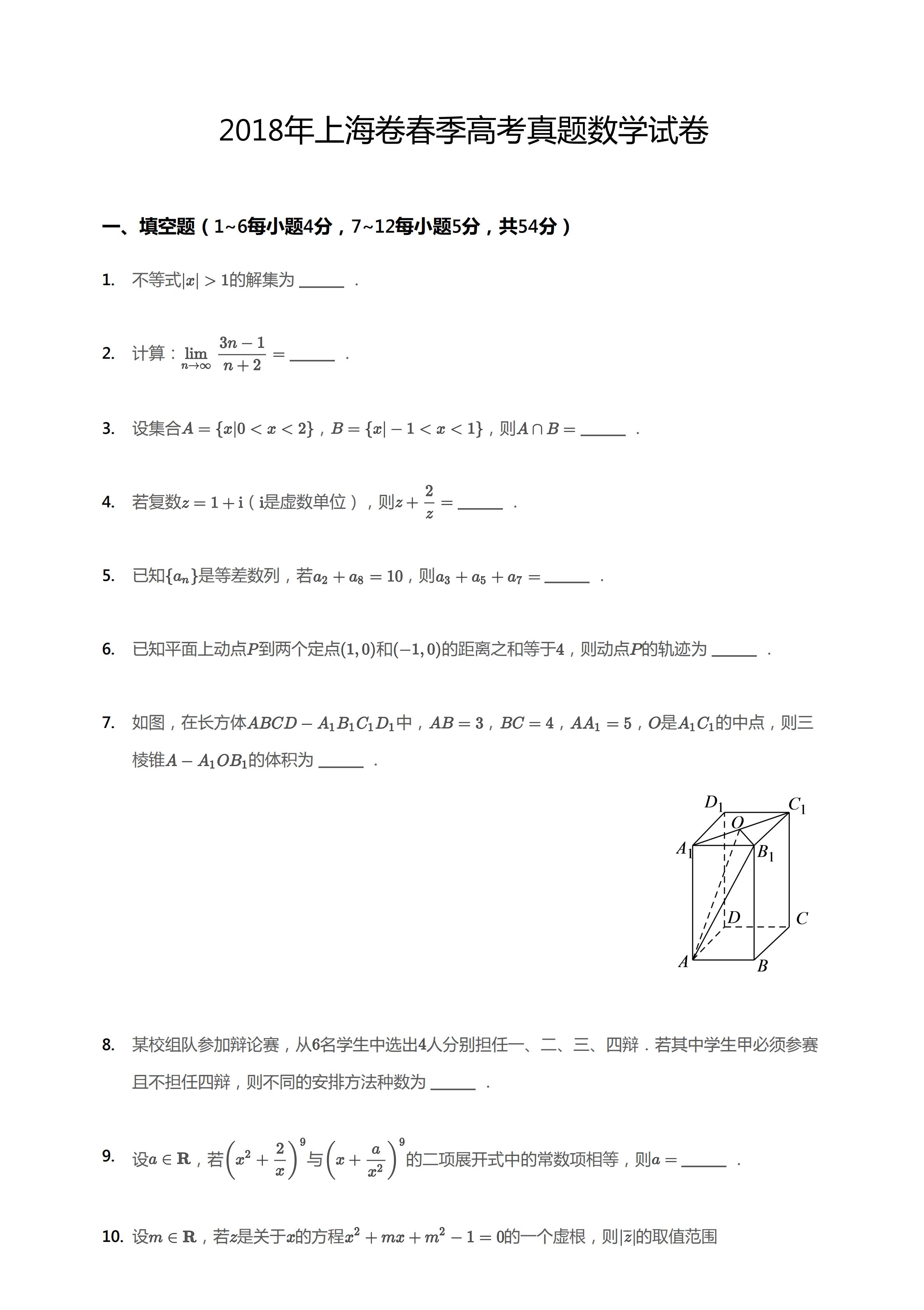 2019 Ϻд߿ѧԾ𰸲ֽͼ