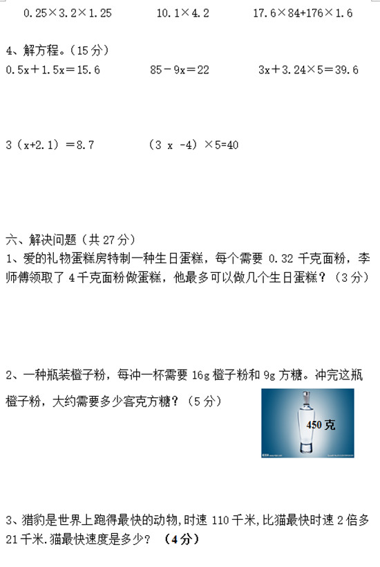 2019ϺСѧ꼶ѧĩ⣨3ҳ