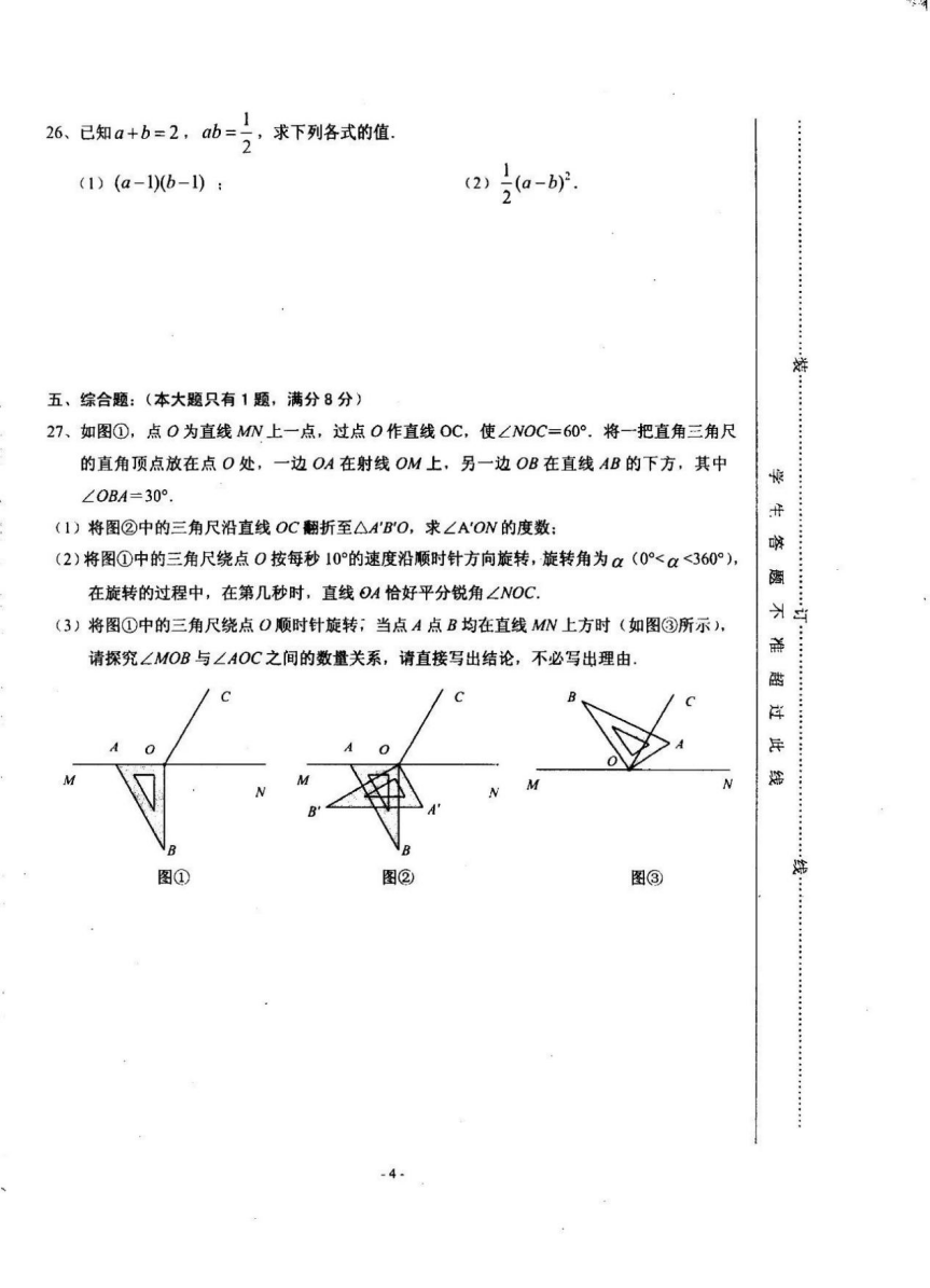 Ϻֶ2018ѧһѧڳһĩ4ҳ