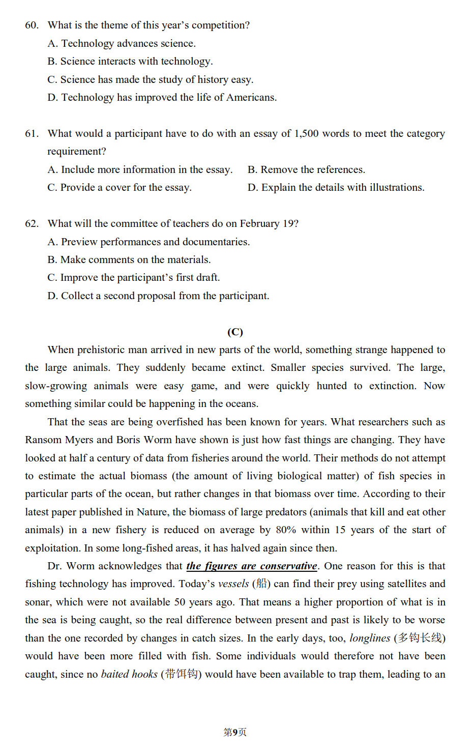 2020���Ϻ�����������һģӢ�������9ҳ