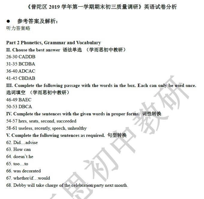  2020ϺһģӢѡմ𰸼