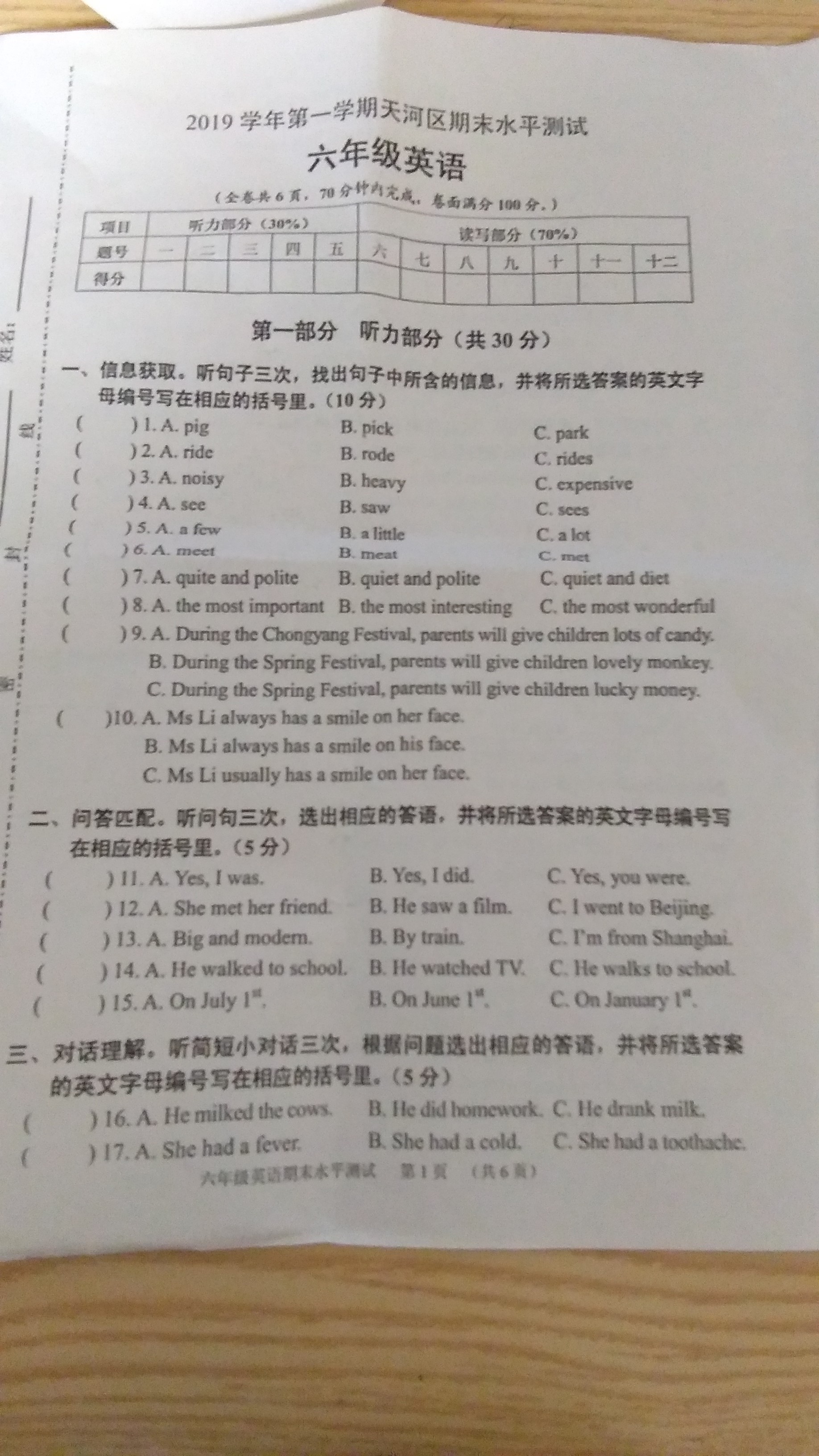 ������꼶Ӣ��