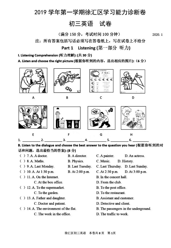 徐汇区英语一模试卷1