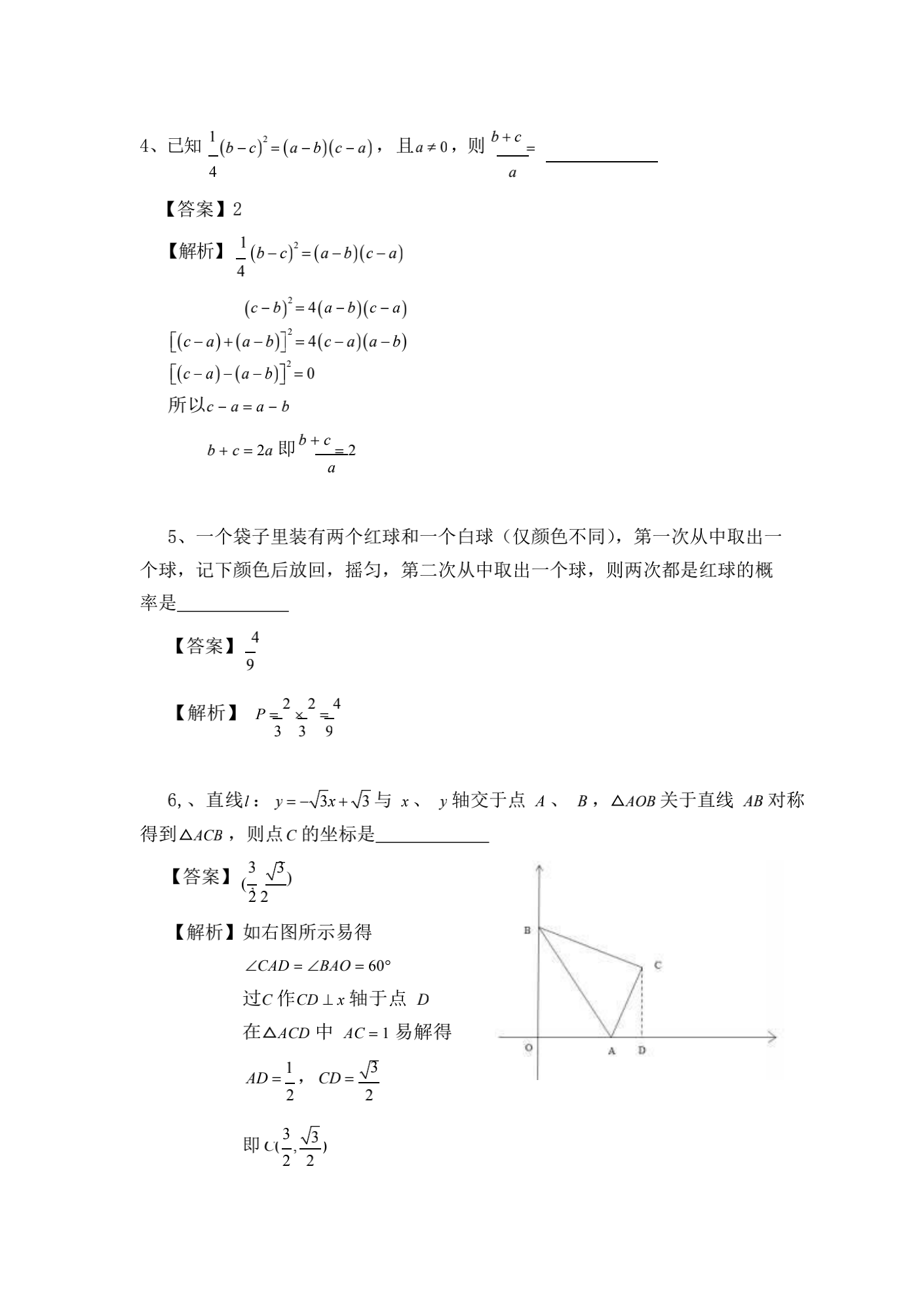 Д(sh)W(xu)2