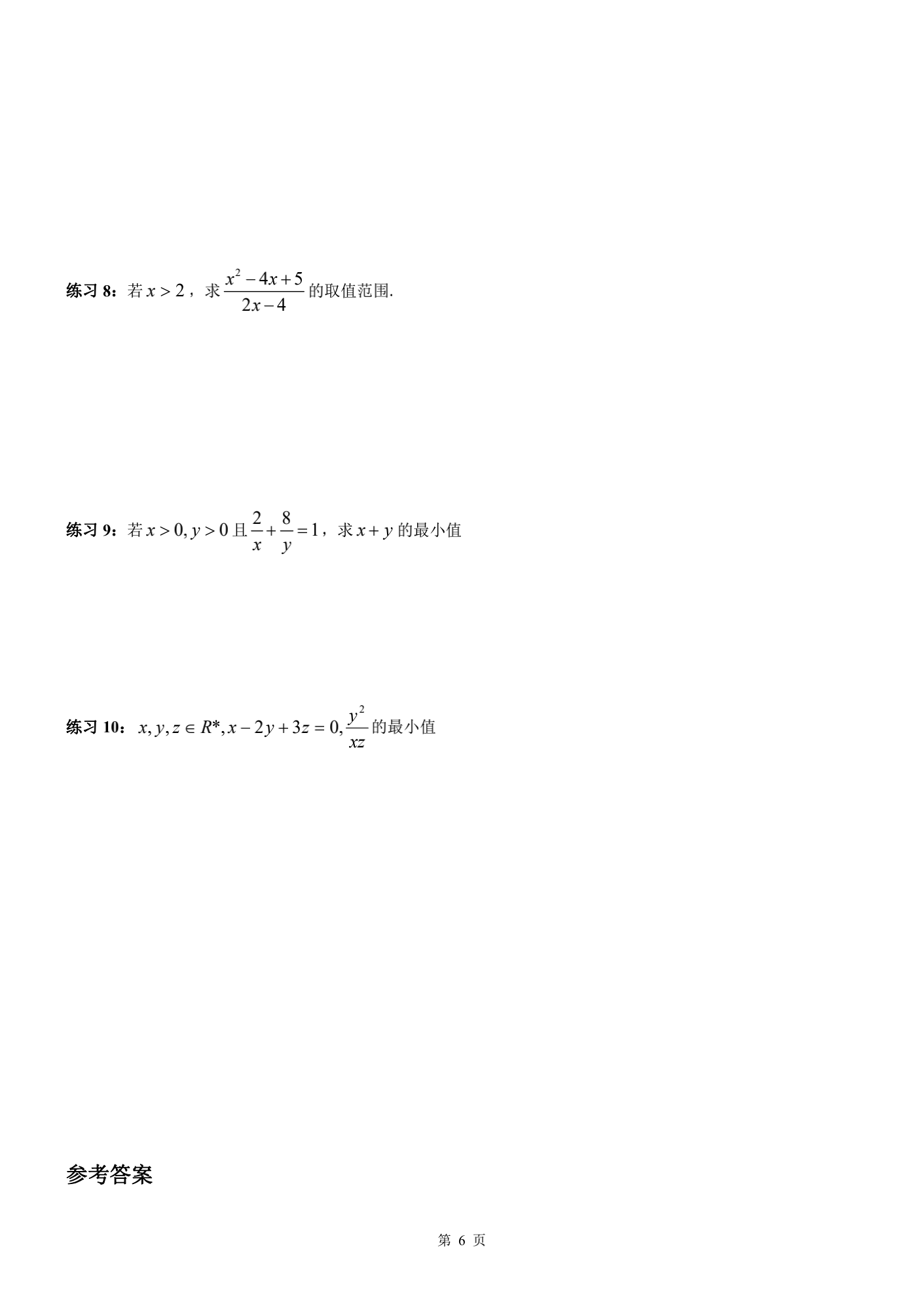 解不等式1