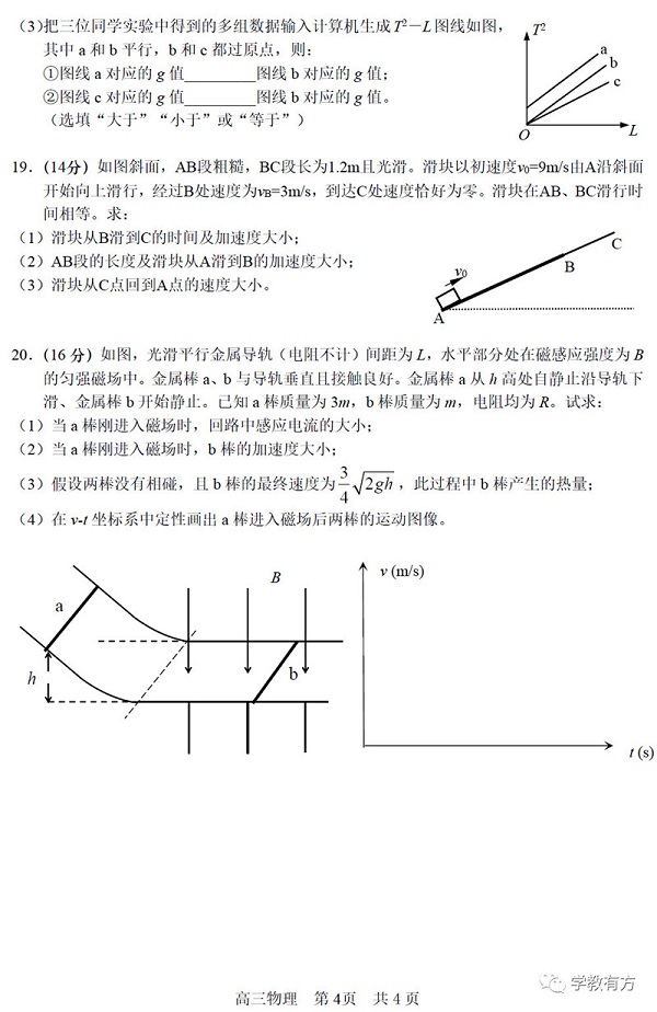 2020���Ϻ���ɽ������һģ���������4ҳ