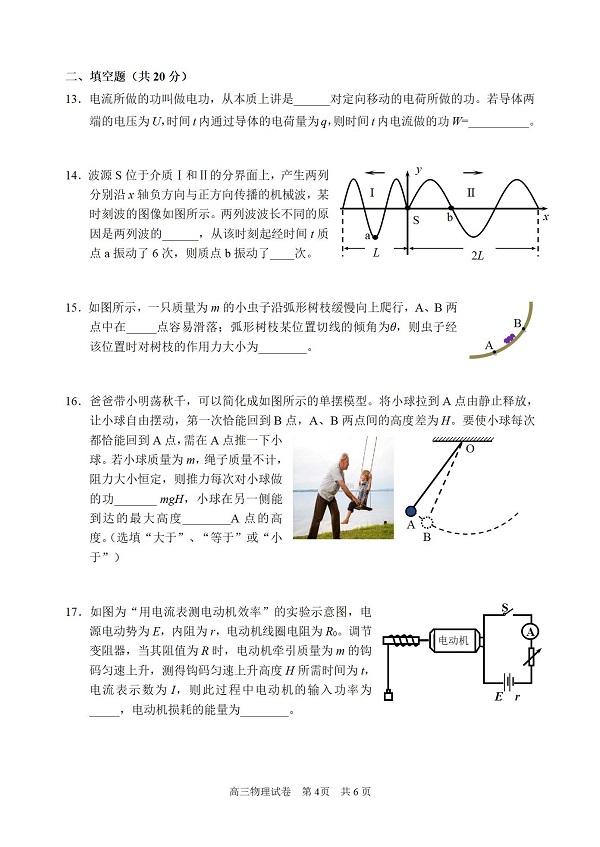 2020���Ϻ��ֶ���������һģ���������4ҳ