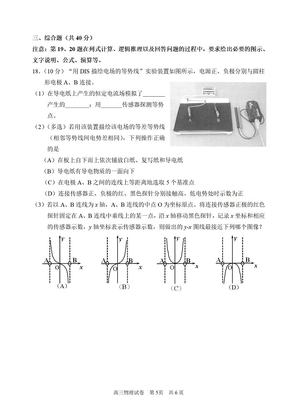 2020���Ϻ��ֶ���������һģ���������5ҳ