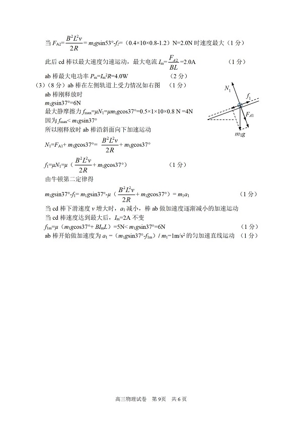 2020���Ϻ��ֶ���������һģ���������ۺ����3