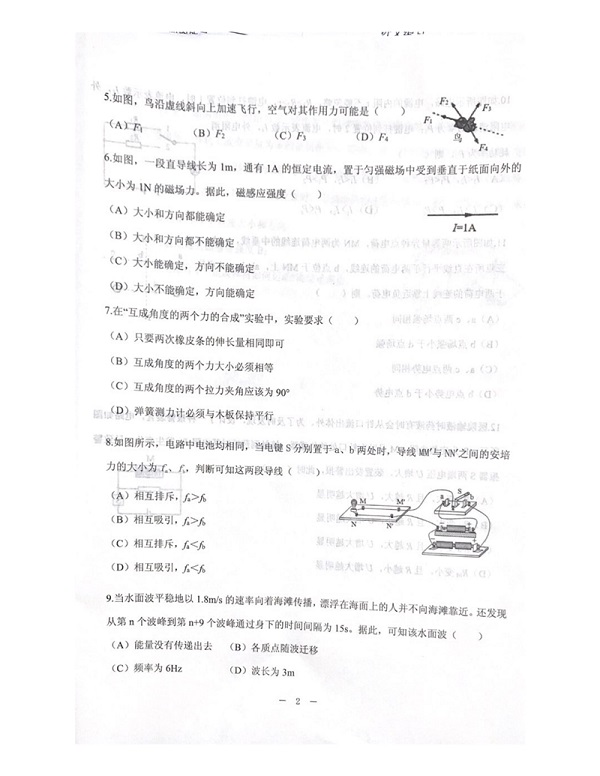 2020���Ϻ�����������һģ���������2ҳ