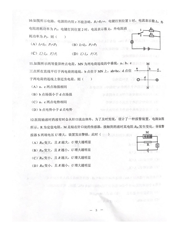 2020���Ϻ�����������һģ���������3ҳ