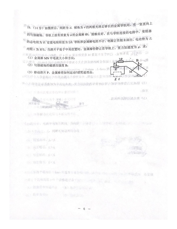 2020���Ϻ�����������һģ���������6ҳ