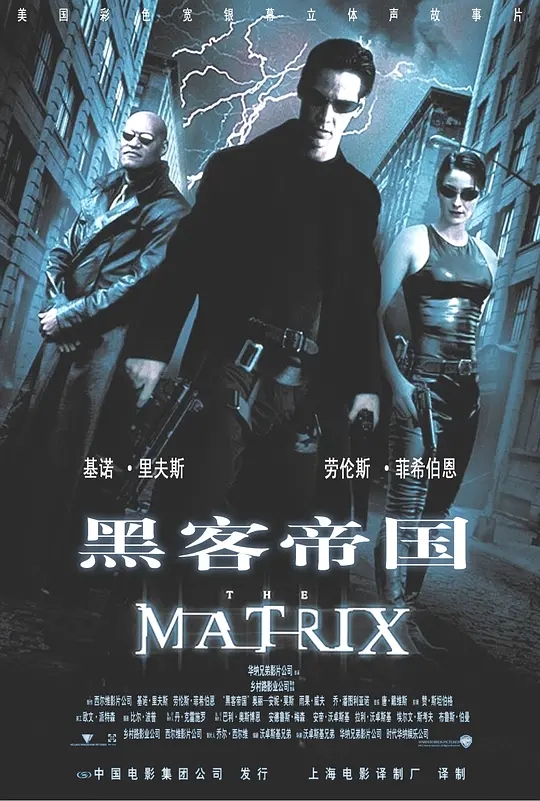 经典电影推荐黑客帝国thematrix1999