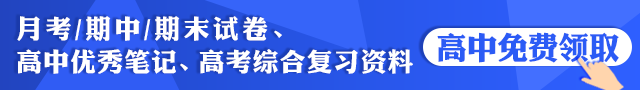 高中