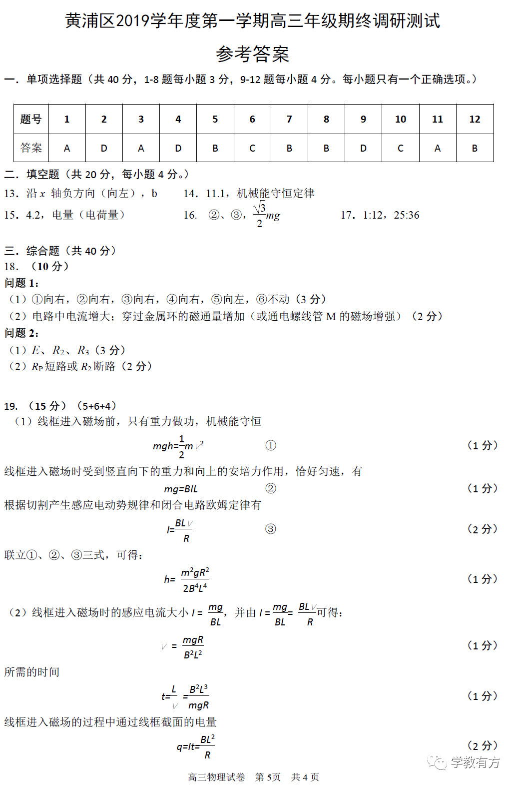 2020���Ϻ�����������һģ�������������ѡ���������