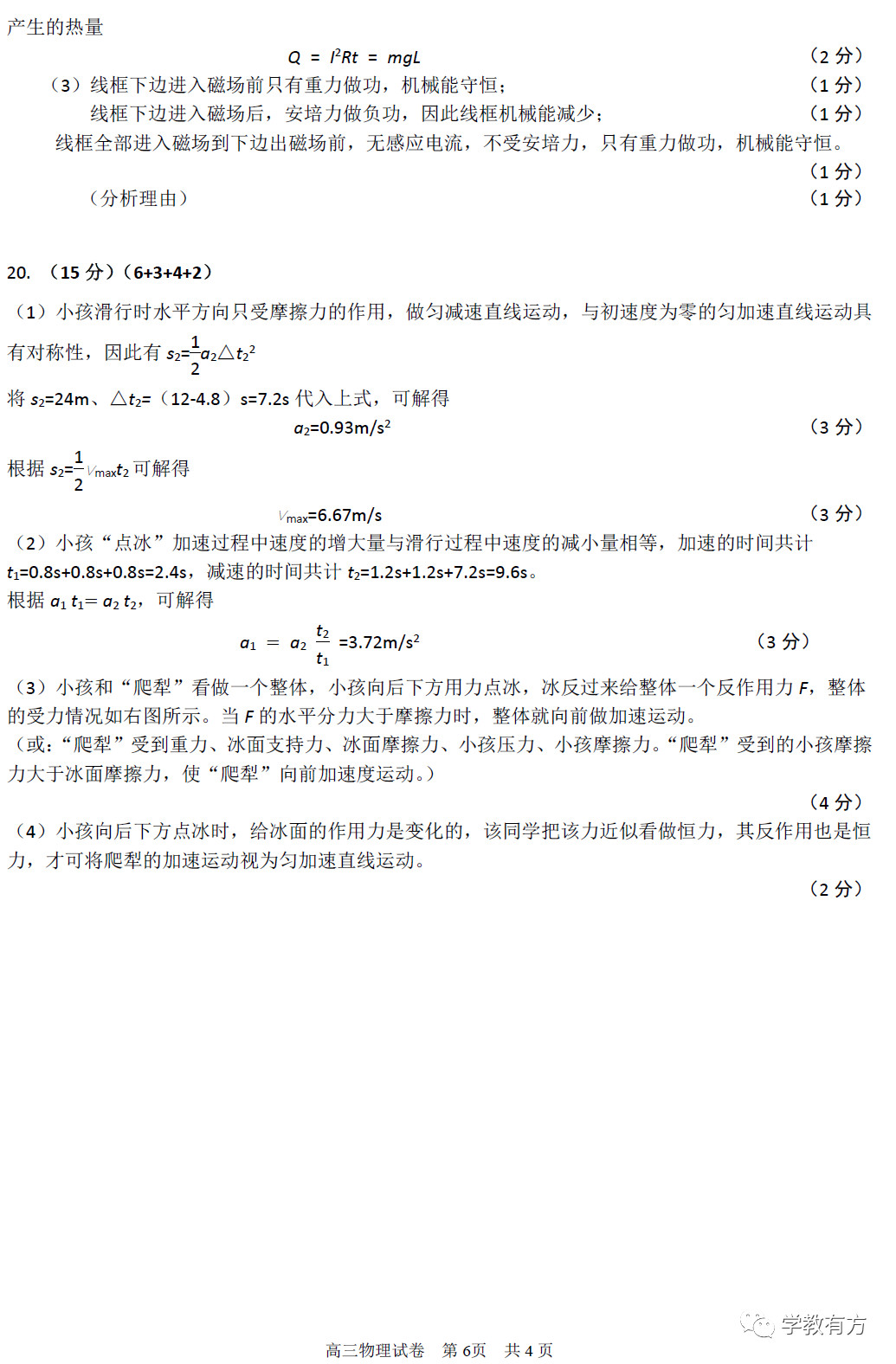 2020���Ϻ�����������һģ�������������