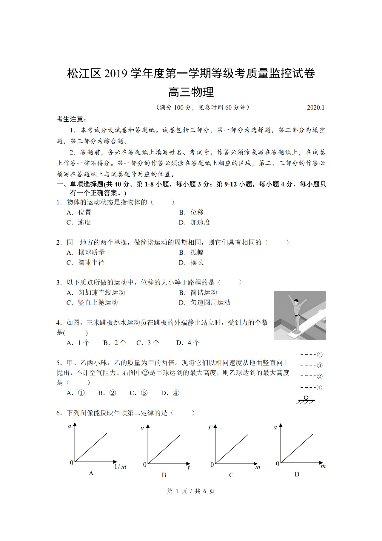 2020���Ϻ��ɽ�������һģ���������1ҳ