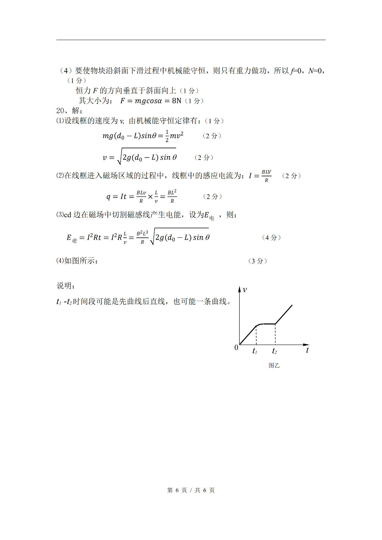 2020���Ϻ��ɽ�������һģ���������2