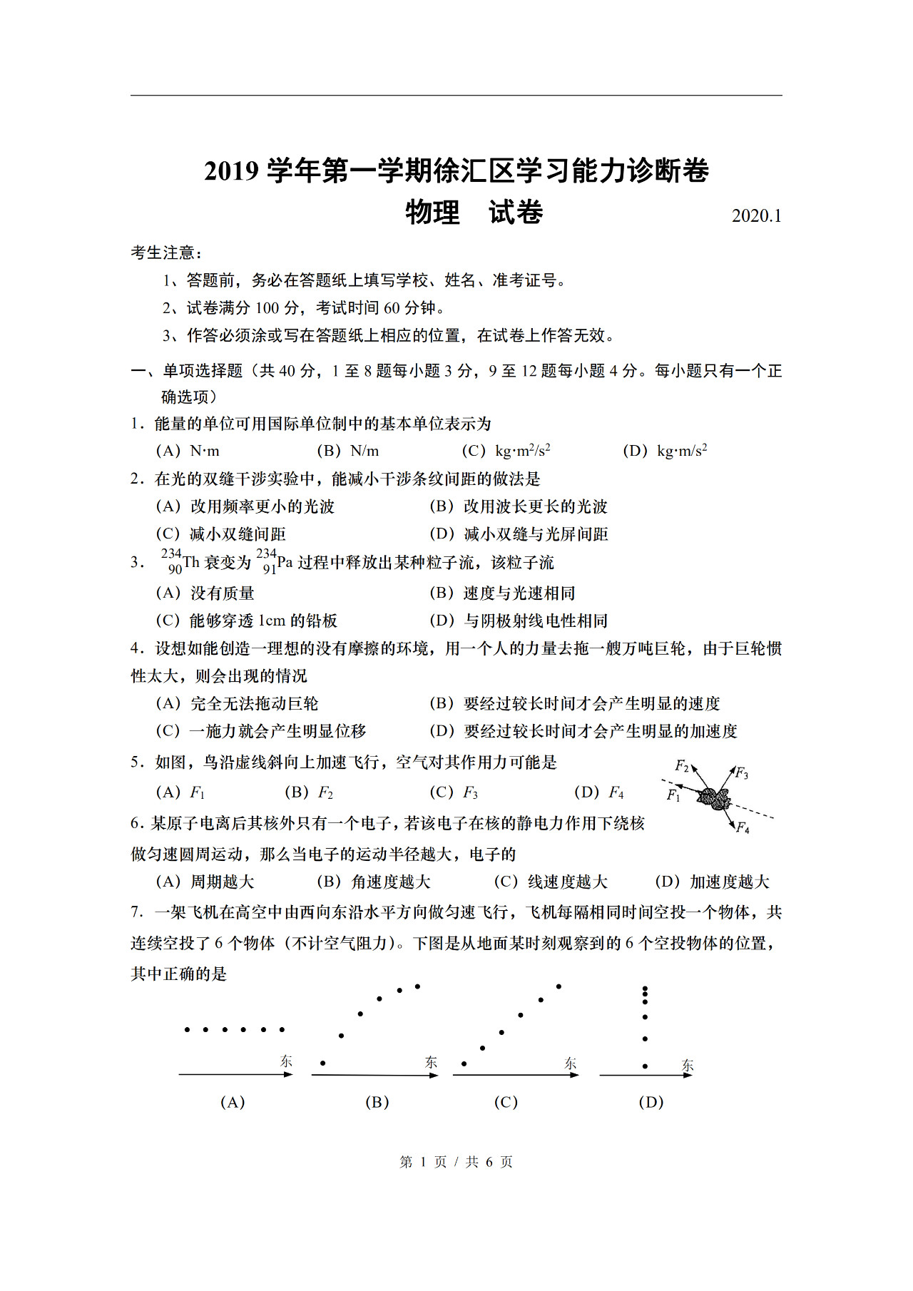 2020���Ϻ����������һģ���������1ҳ