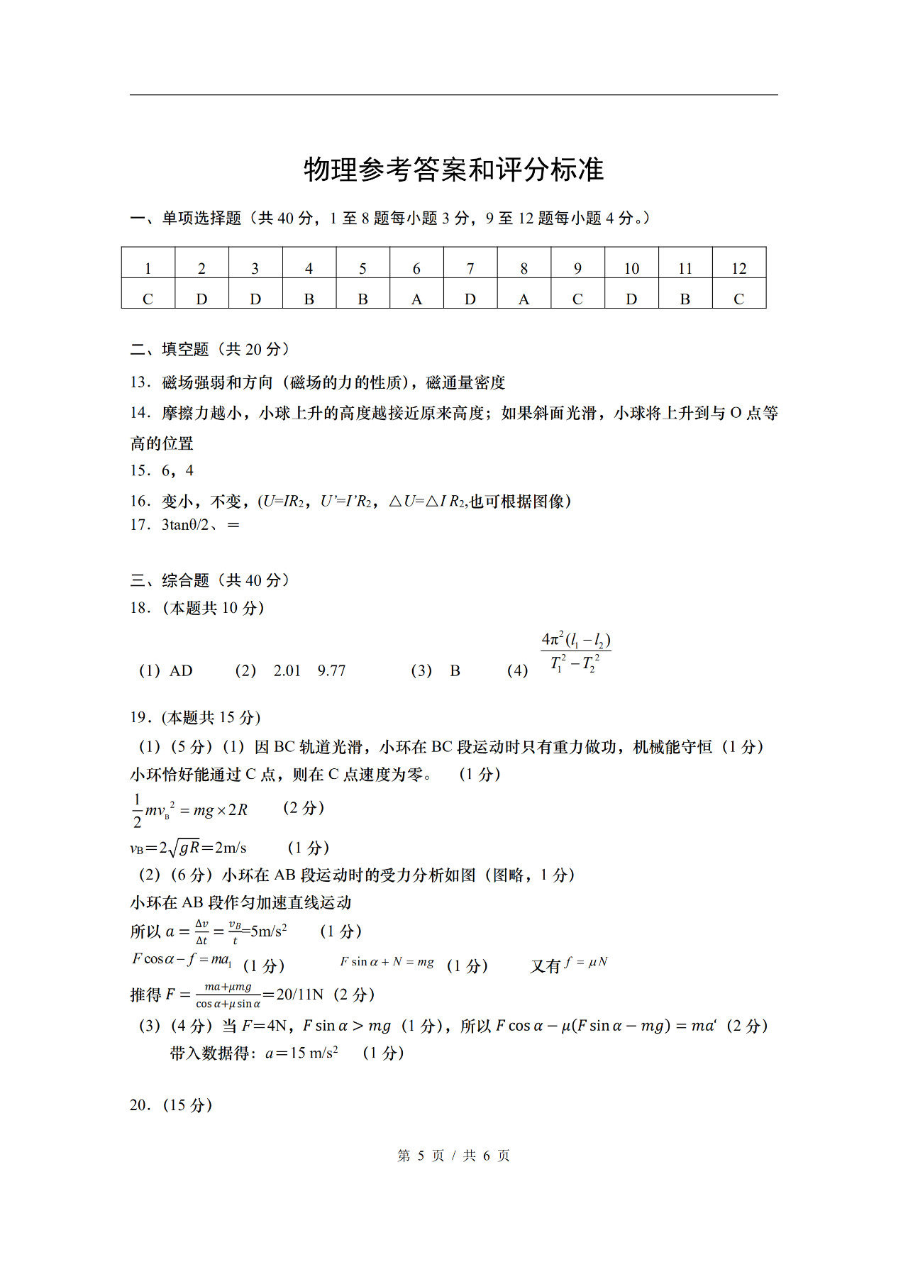 2020���Ϻ����������һģ���������1