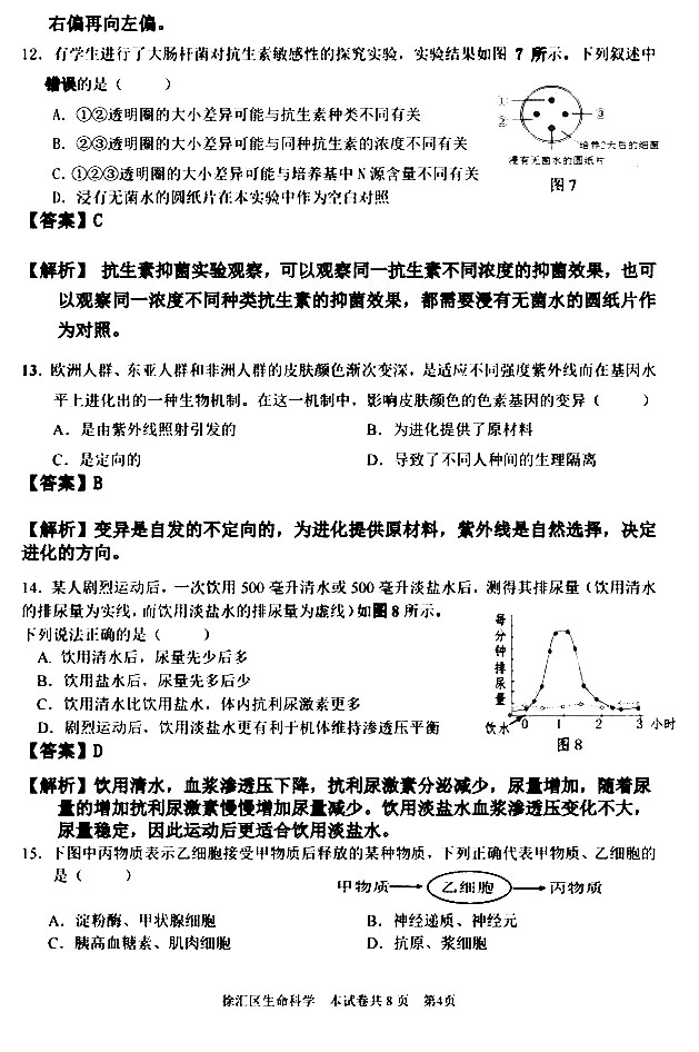 2020Ϻһģ߶ĩ⼰𰸽4ҳ