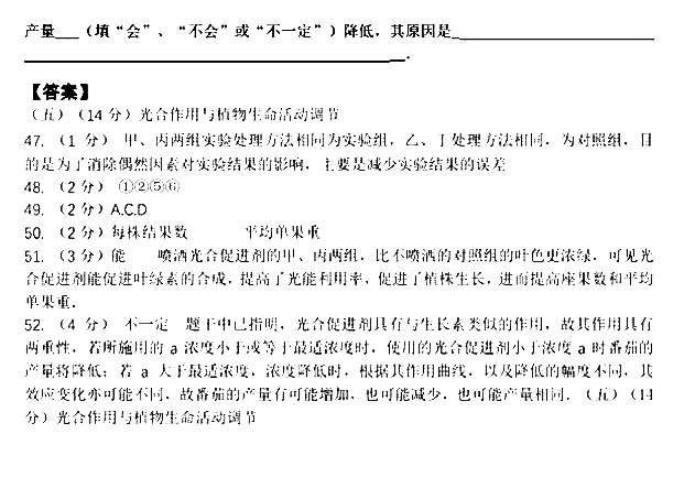 2020Ϻһģ߶ĩ⼰𰸽12ҳ