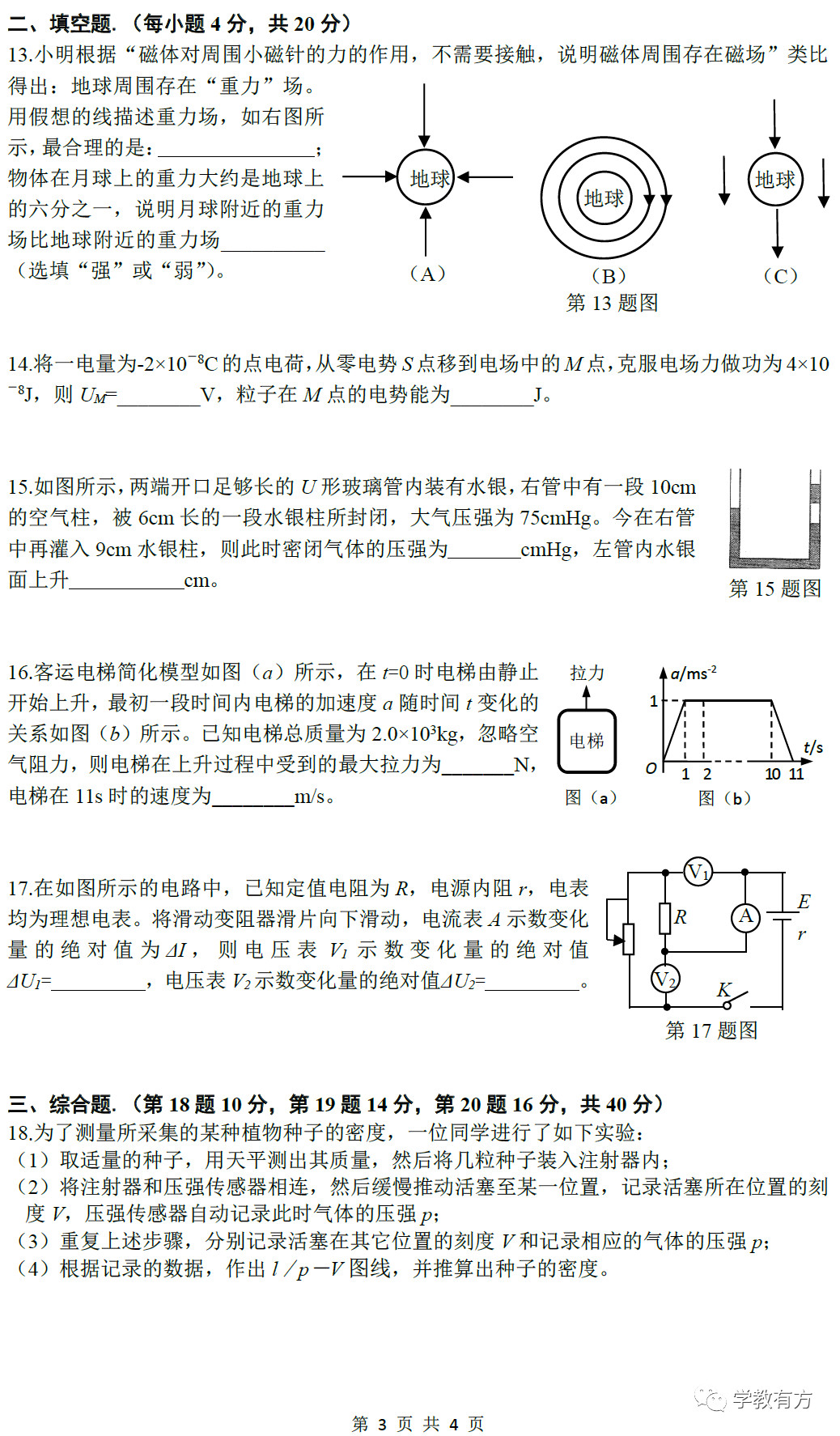 2020���Ϻ�����������һģ�������������