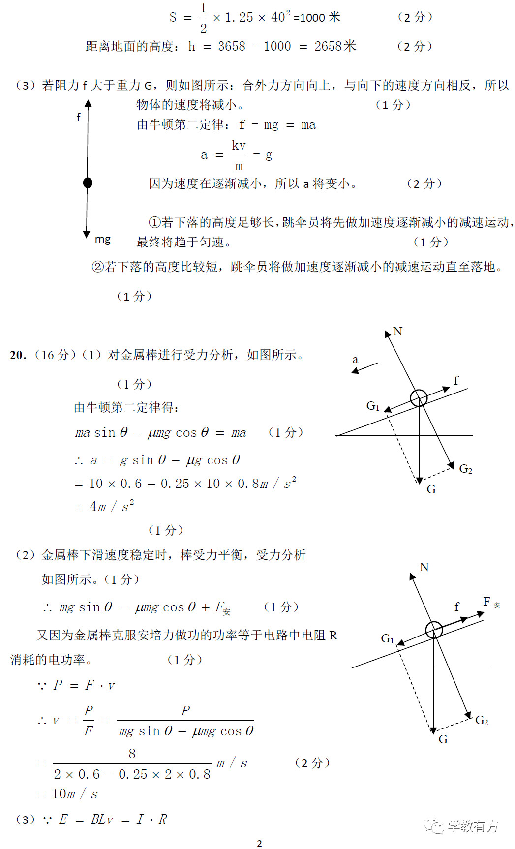 2020���Ϻ�����������һģ��������������