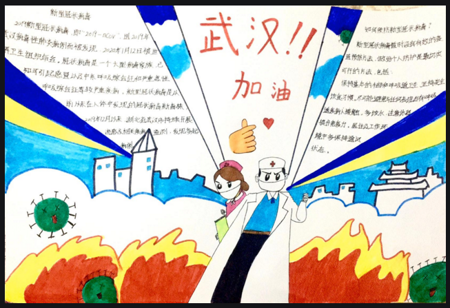 五年级关于2020年疫情的手抄报