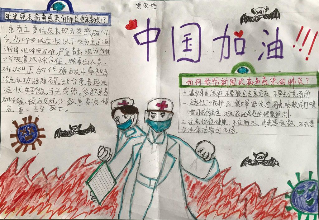 中学生防控疫情手抄报