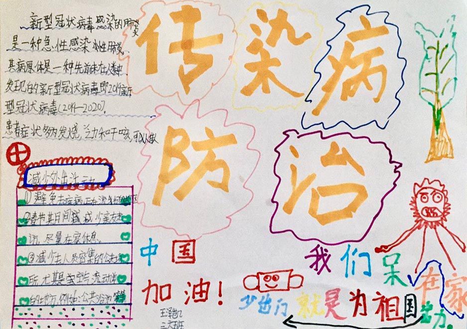 抗击疫情手抄报中学生图片