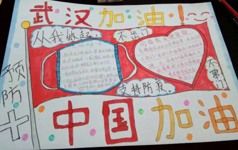 共同抗疫情手抄报中学生