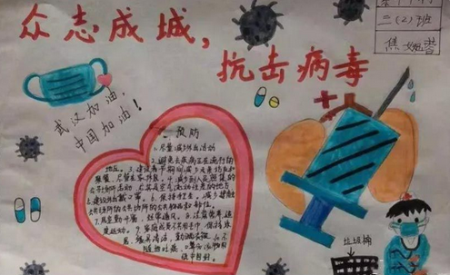 中学生抗疫情手抄报