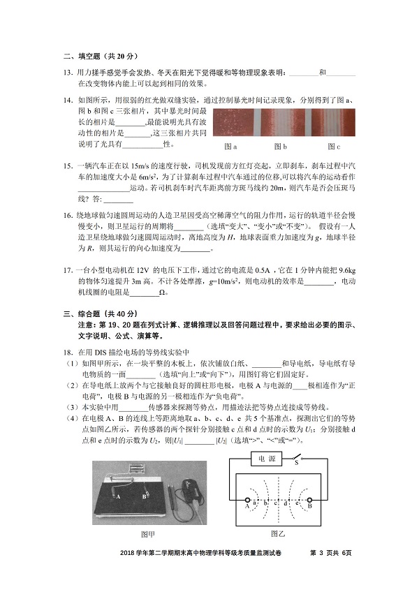 2019���Ϻ���ɽ��������ģ���������3ҳ