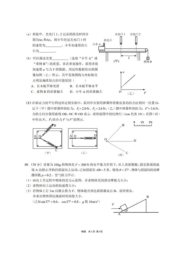2019���Ϻ�������������ģ���������4ҳ