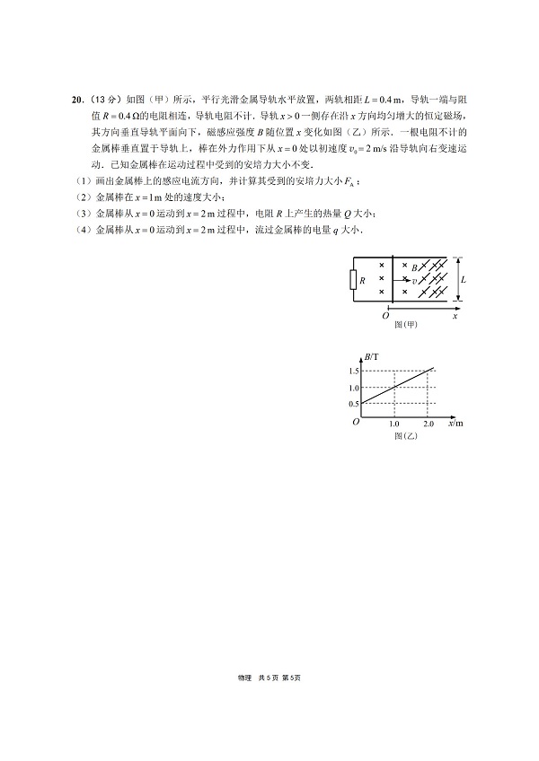 2019���Ϻ�������������ģ���������5ҳ