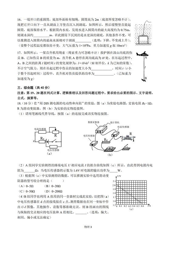 2019���Ϻ�������������ģ���������3ҳ