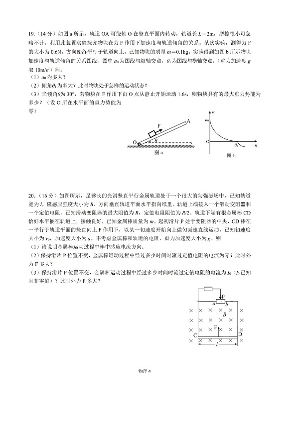 2019���Ϻ�������������ģ���������4ҳ