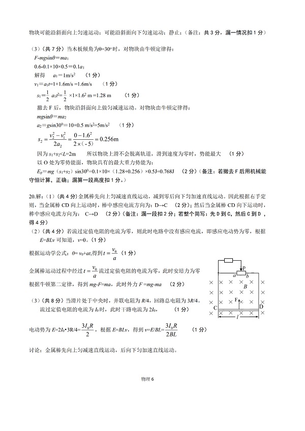 2019���Ϻ�������������ģ�����ۺ���1